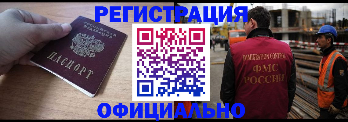 прописка для военкомата в Боброве
