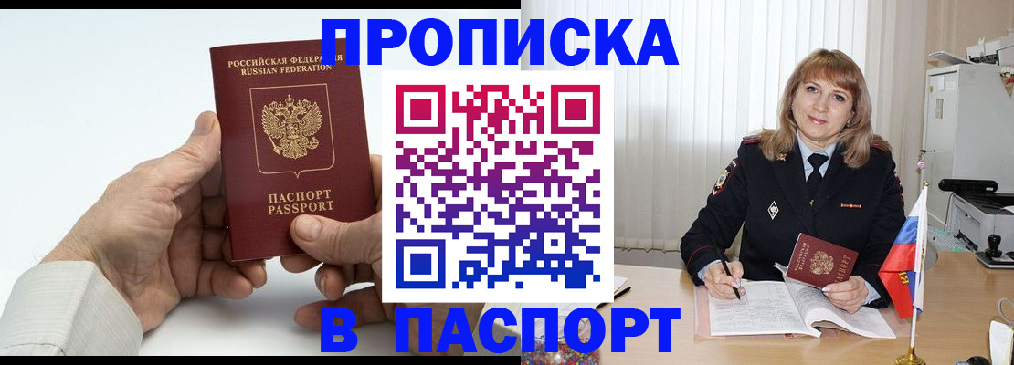 временная регистрация надежно в Боброве
