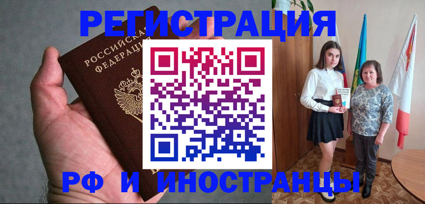 прописка в квартире в Боброве