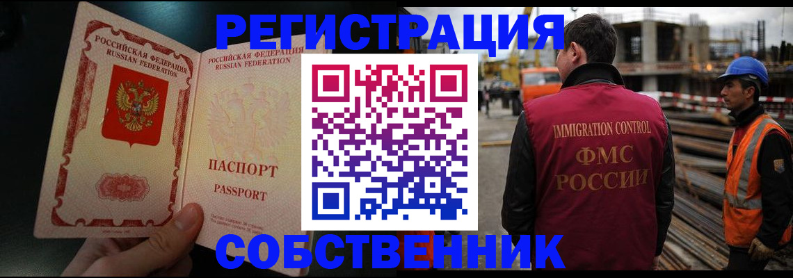 временная регистрация гарантия в Боброве